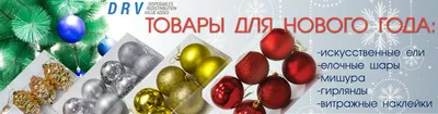 Чертеж для лазерной резки \"Именные елочные шары\" купить со скидкой в  интернет-магазине СувенирПрофф - Красноярск