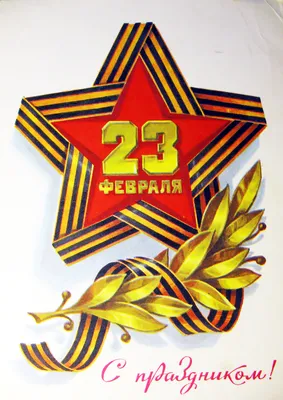 Значок закатной \"23 февраля\" красная звезда, флаг России (2933762) - Купить  по цене от 9.90 руб. | Интернет магазин SIMA-LAND.RU