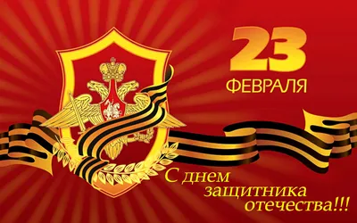 Купить открытка поздравительная \"23 февраля\", 9 х 8 см в оптово-розничном  магазине города Владимир