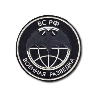 Термонаклейка Эмблема Военной разведки