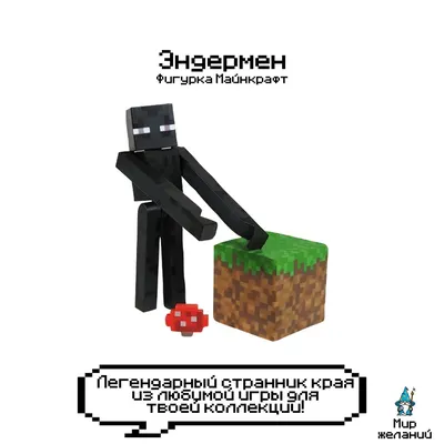 Потерянная история Эндермена из Minecraft / Тайны Minecraft'a | JoinTheGame  | Дзен