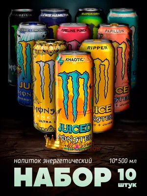 Энергетический напиток Monster Energy Nitro / Монстер Нитро / Энергетик 500  мл 3 шт (Великобритания) - купить с доставкой по выгодным ценам в  интернет-магазине OZON (641607327)