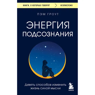 Внутренняя энергия человека | Путь к себе с Любовью Сластниковой | Дзен