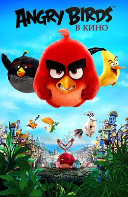 Angry Birds 2 в кино (2019) – Фильм Про