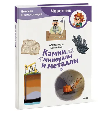 Драгоценные камни. Большая энциклопедия. Алексей Лагутенков (подарочная  кожаная книга) | ELITKNIGI.RU