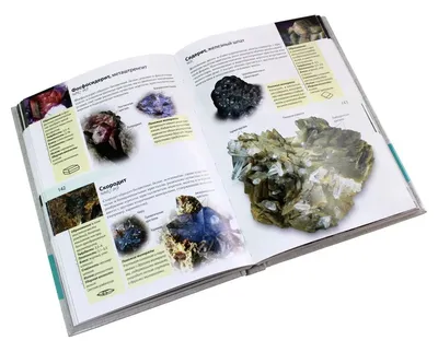 Книга \"Драгоценные камни: лечебные и магические свойства\" - купить по  низкой цене | Suntrim.ru - Интернет магазин бусин из натуральных камней