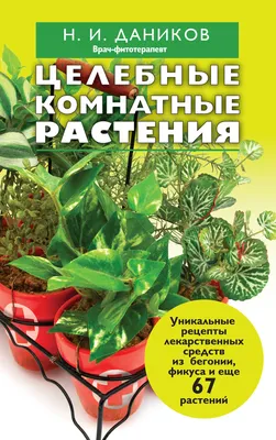 Каталог растений