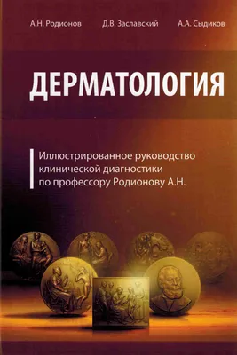 Blog | Что такое витилиго (лейкодерма)? Как это лечится?