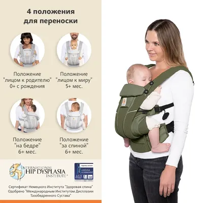 Купить рюкзак-кенгуру (эрго рюкзак) Ergobaby (Ergo Baby) Omni Breeze -  Olive Green с доставкой по России, Казахстану, Беларуси