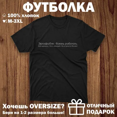 Эргофобия, или страх перед возвращением на работу: что это такое и как это  преодолеть (ABC.es, Испания) | 03.09.2023, ИноСМИ