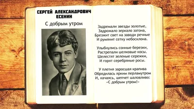 Сергей Есенин - Архивы Санкт-Петербурга