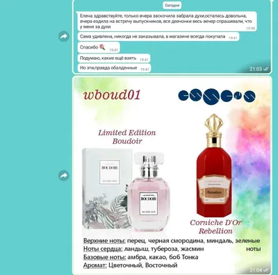 Boudoir Second Skin Perfume 50 ml - Женский парфюм от ESSENS