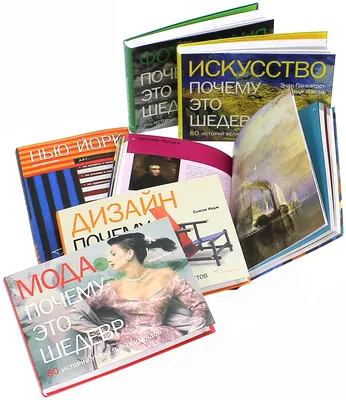 Книга Пойми, почему это шедевр Барб-Галль Ф., топ книги на Bookovka.ua