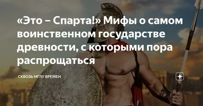 Плакат \"Это Спарта, This is Sparta\", 60×43см (ID#802273345), цена: 190 ₴,  купить на Prom.ua