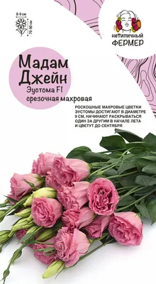 Эустома с розами в букете - 25 шт. за 9 790 руб. | Бесплатная доставка  цветов по Москве