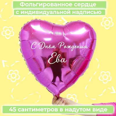 Свеча- EVA цифра 2 \"С днем рождения\", розовая, 3.4 х 6.1 см (ID#159016548),  цена: 1.17 руб., купить на Deal.by