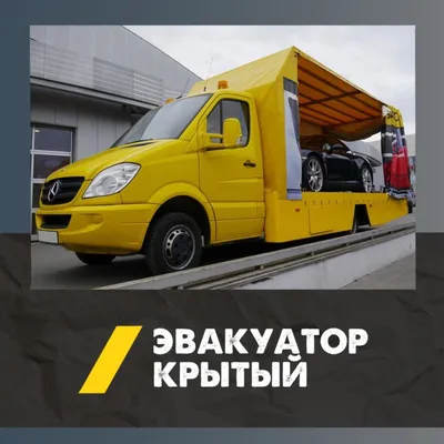 Эвакуатор манипулятор заказать в Екатеринбург - «Служба эвакуации 112»