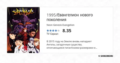 Евангелион\" уходит красиво: Аниме Evangelion: 3.0+1.0: Thrice Upon A Time  демонстрирует рекордные сборы в Японии | GameMAG