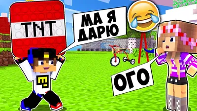 Евген бро | Minecraft скины, Панда, Юморные цитаты