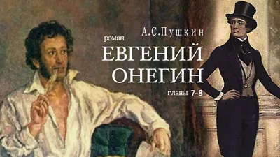 Купить книгу Евгений Онегин - Александр Пушкин (978-5-9268-3707-7) в Киеве,  Украине - цена в интернет-магазине Аконит, доставка почтой