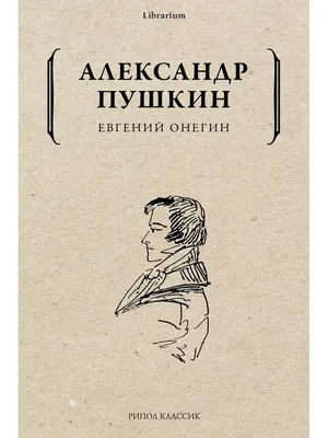 Чайковский: Евгений Онегин (2 CD)
