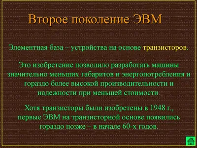 Программирование в СССР. Части I и II | Пикабу