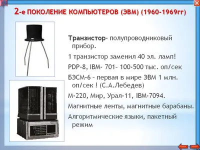 Как работает IT. Пост 4. ЭВМ | Пикабу