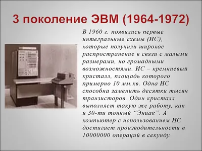 В СССР была создана единственная в мире ЭВМ, работавшая на основе троичного  кода | Пикабу