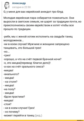 Смешные короткие анекдоты про евреев | Приколы до слёз | Дзен