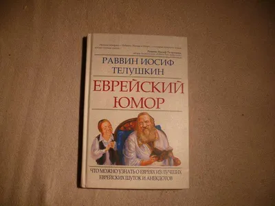 еврейский юмор, еврейская семья, одесский юмор, одесский юмор афоризмы,  лучшие одесские шутки, евреи шутя… | Мудрые цитаты, Юмористические цитаты,  Позитивные цитаты