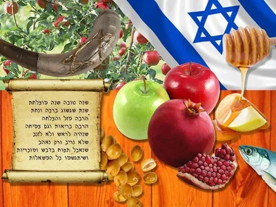 Еврейский Новый год 2015. Евреи празднуют Новый год в сентябре