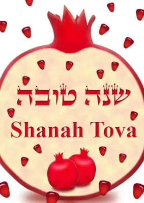 🐟 Рош а-Шана («голова года») — это еврейский Новый год, время подведения  итогов, переоценки ценностей и принятия хороших решений на… | Instagram