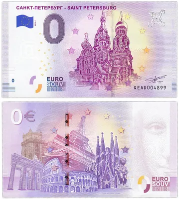 Валюта евро: история происхождения и описание банкнот, курс и прогнозы  аналитиков