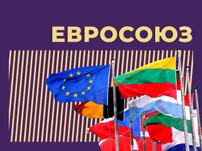 Что такое Евросоюз простыми словами: какие страны в нём состоят и для чего  нужно объединение — Секрет фирмы