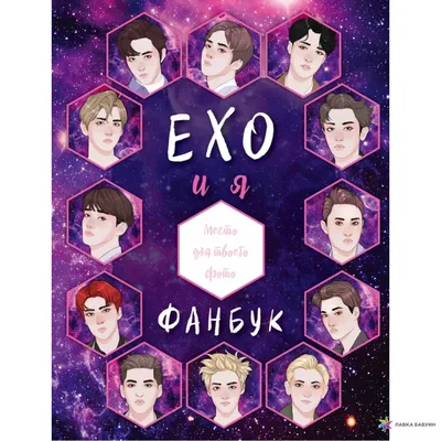 EXO - The 5th Mini Album : Winter Special/For Life by DiYeah9Tee4 on  DeviantArt