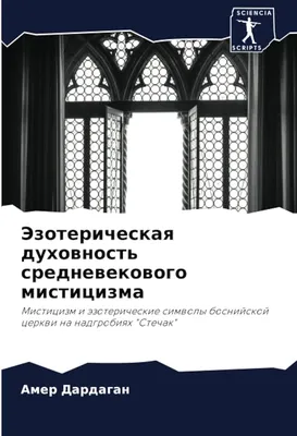 Эзотерические предметы в роли интерьерного декора — Зеркала Свет  Интерьерный Декор на TenChat.ru