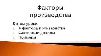 Информация как фактор производства – тема научной статьи по экономике и  бизнесу читайте бесплатно текст научно-исследовательской работы в  электронной библиотеке КиберЛенинка