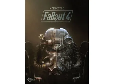 Артбук Искусство Fallout 4 - купить в интернет-магазине Woody Comics