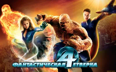 Thing (Существо, Бен Гримм) :: Fantastic Four (Фантастическая четверка) ::  Marvel (Вселенная Марвел) :: фэндомы / картинки, гифки, прикольные комиксы,  интересные статьи по теме.