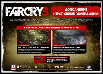 Far Cry 3 - обзоры и оценки игры, даты выхода DLC, трейлеры, описание