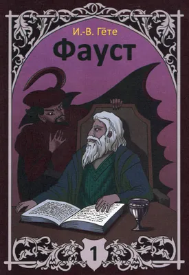 Опера Гуно «Фауст» (Faust) | Belcanto.ru