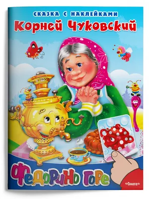 Спектакль «Федорино горе» во Владивостоке 11 июня 2023 в Приморский краевой  театр кукол