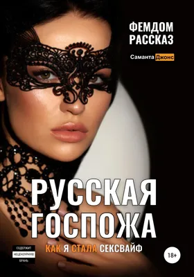 Фемдом порно русские (76 фото) - порно и эротика HuivPizde.com