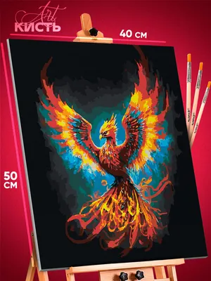 Постер (плакат) Птица Феникс, арт.: 05089