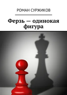 Купить шахматную статуэтку «Ферзь» со стразами