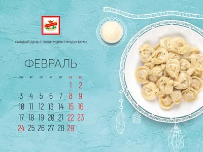 Обои-календарь на февраль 2023 — calendar12.ru