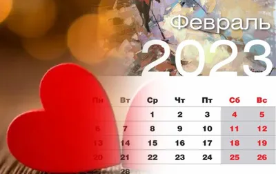 шаблон календаря на 2022 февраль Иллюстрация вектора - иллюстрации  насчитывающей конструкция, устроитель: 228703705