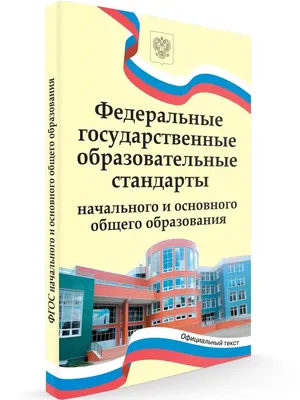 Внедрение обновленных ФГОС НОО и ФГОС ООО с 1.09.2022 г -Внедрение  обновленных ФГОС НОО и ФГОС ООО с 1.09.2022 г - Официальный сайт МБОУ  \"Безруковская основная общеобразовательная школа\"