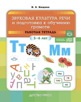 Книга Решаем примеры. Для подготовки к школе по ФГОС. 14-е изд - купить  развивающие книги для детей в интернет-магазинах, цены на Мегамаркет |  978-5-222-38830-3