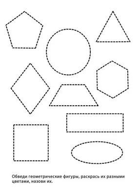 Игры с геометрическими фигурами - Раннее развитие - На что похожи фигуры?